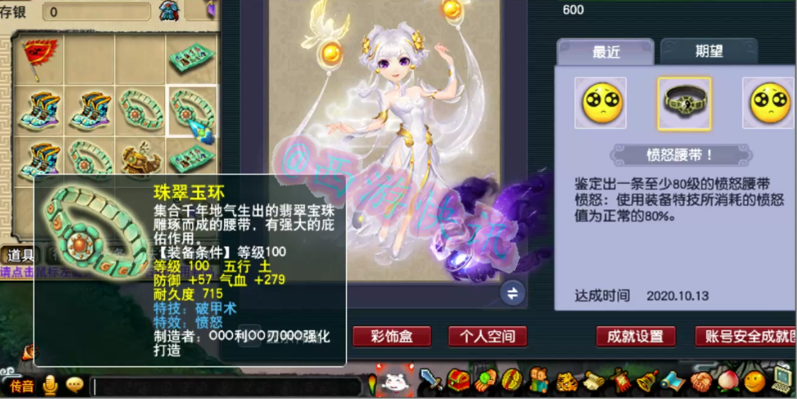 梦幻西游：玩家打成12技能善恶童子，狗托疯狂鉴定天价极品神装