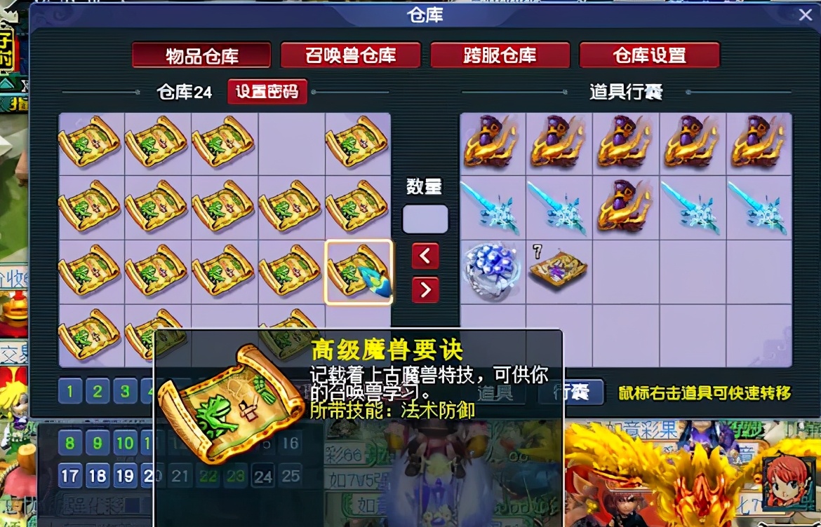 梦幻西游：他的仓库数本力劈和神马，还有19级黑宝石