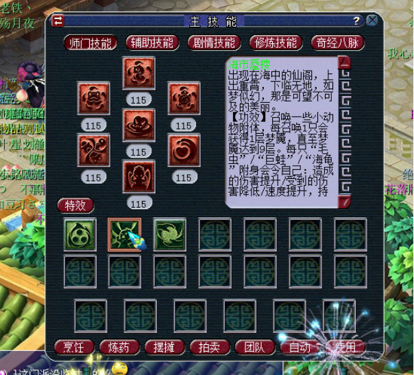 梦幻西游：新门派东海渊技能曝光！可以在线挂机获得经验