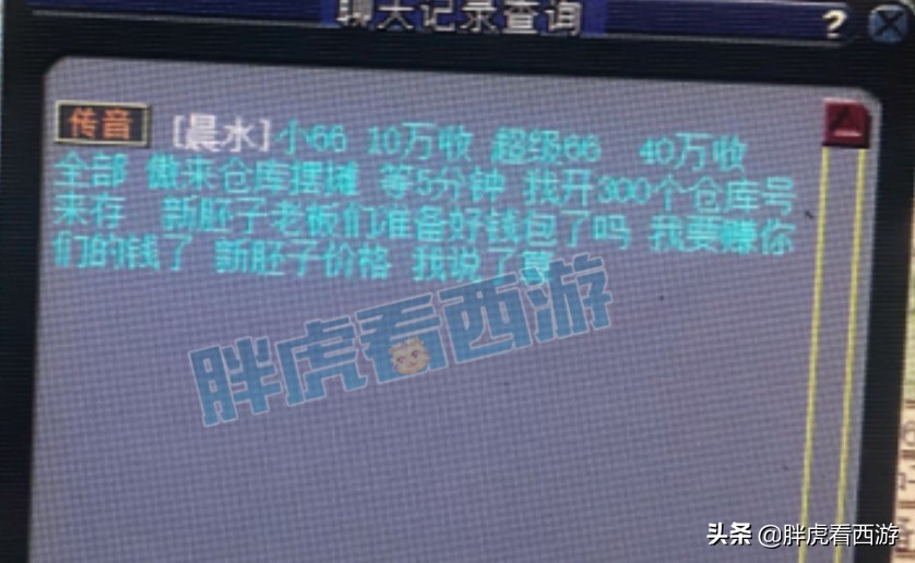 梦幻西游：商人囤300仓库C66，梧桐连出2条130愤怒腰带