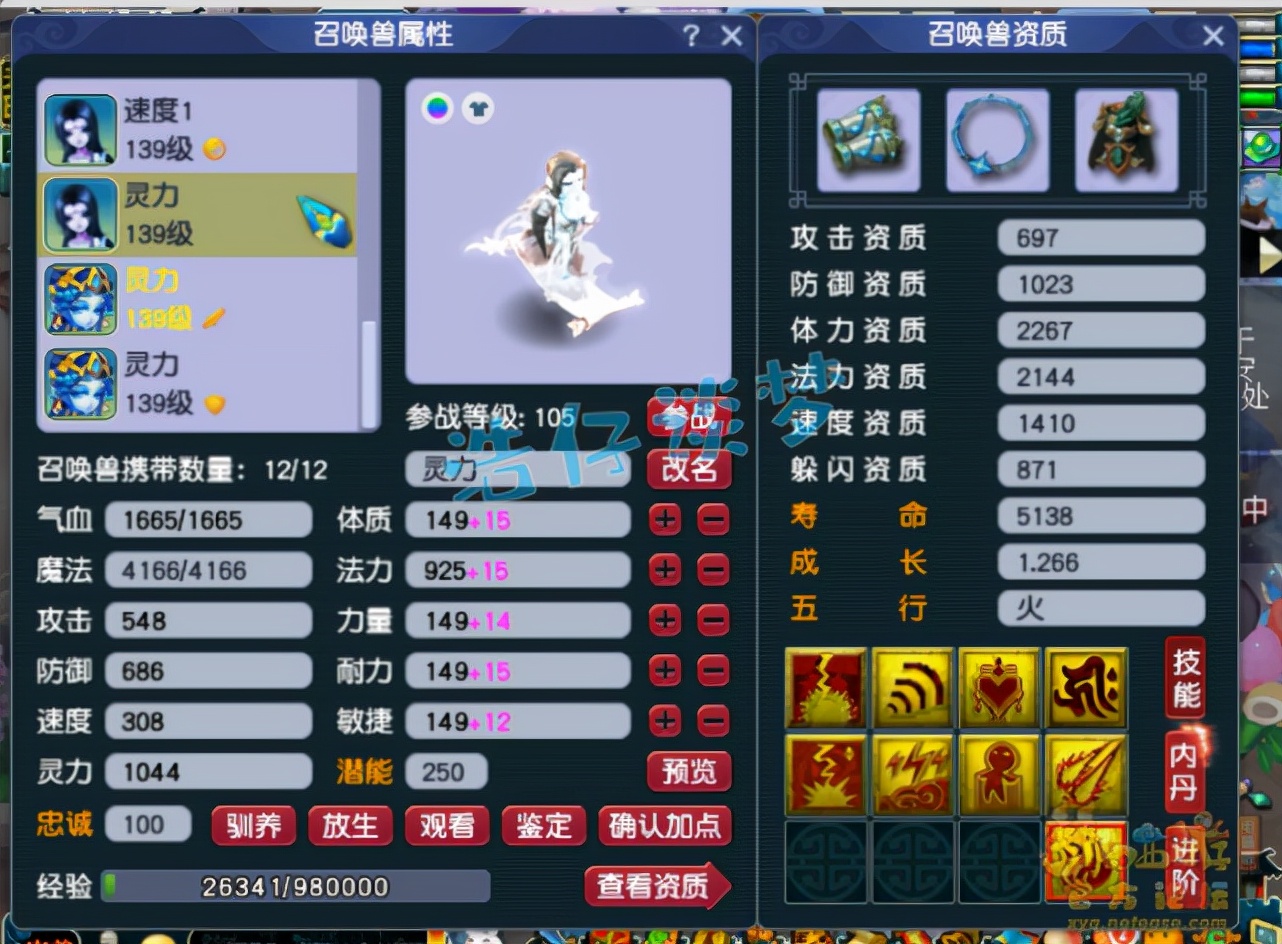 梦幻西游：129顶级普陀，11锻6气血“服战级灵饰”加身，太强了