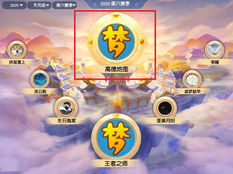 梦幻西游：武神坛年终总结之曲阜孔庙-国标阵容下的版本之子