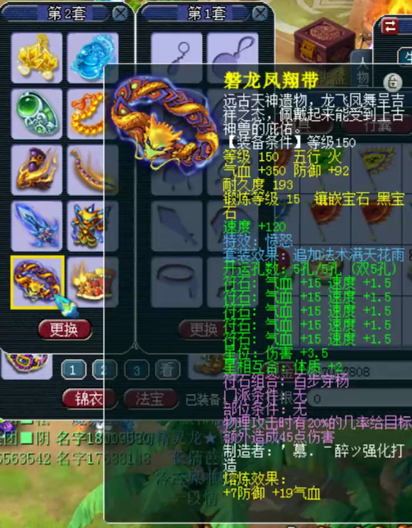 梦幻西游：低调的天启物理系大佬，拥有1028+非专用极限神器