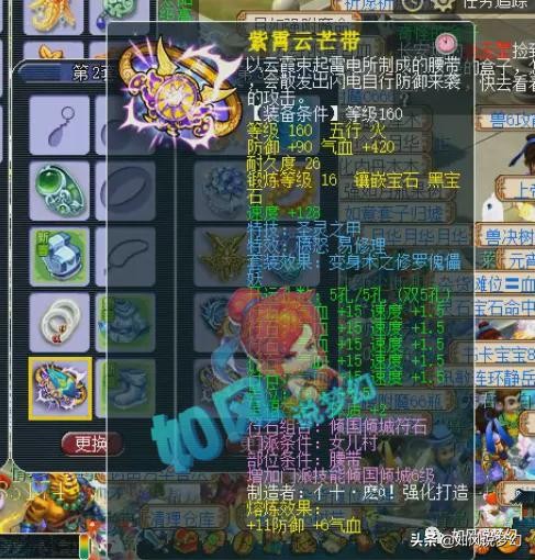 梦幻西游：珍宝阁15回合战胜紫禁城，浩文买160愤怒圣灵之甲腰带