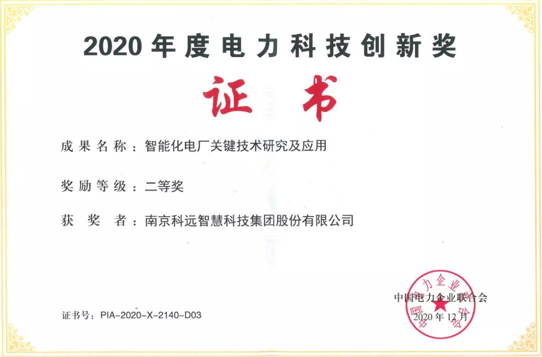 铂莱国际智慧携手“百年老电”，共启智慧电厂2.0升级之路