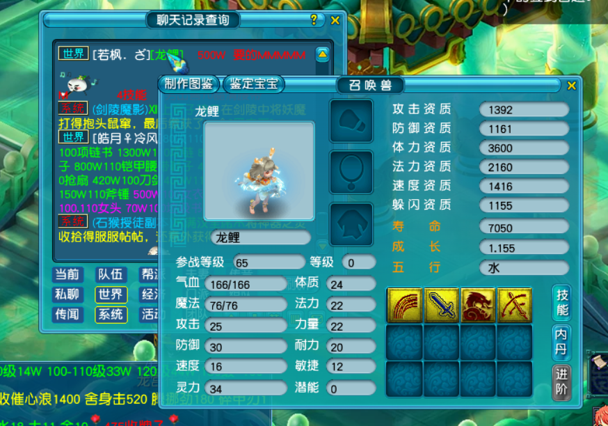 梦幻西游：东海秘境上线第一天，全民抓龙鲤