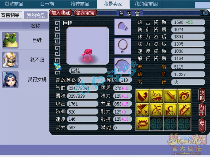 梦幻西游：他被称作“小王谢”，亲手合出数只个性宠，经历辛酸