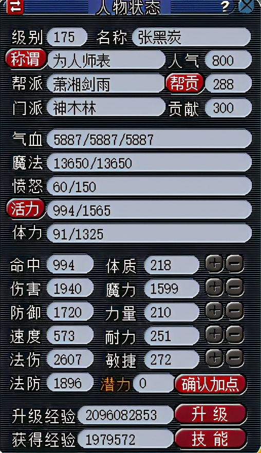 梦幻西游：175神木林凑齐一身不磨，开启无限义气模式