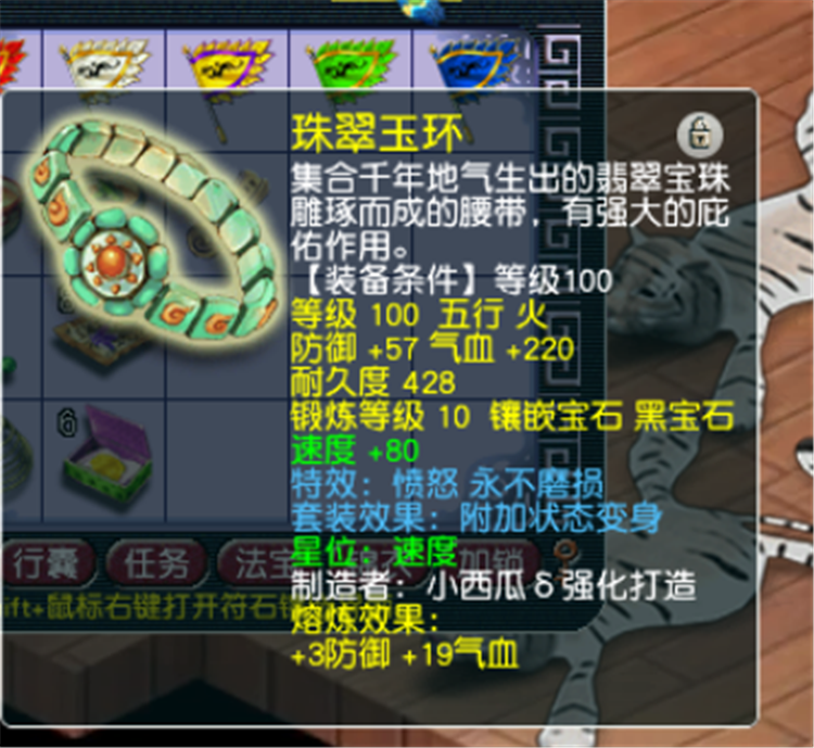 梦幻西游：这算不算109狮驼