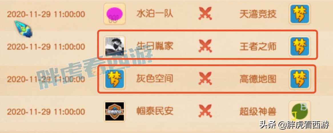 梦幻西游：3大豪门无缘群雄8强，第一女魃墓项链老王估价20万