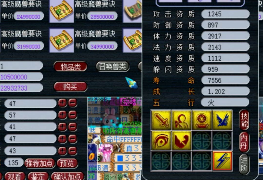 梦幻西游：最牛传音先知？这嘴绝对开过光