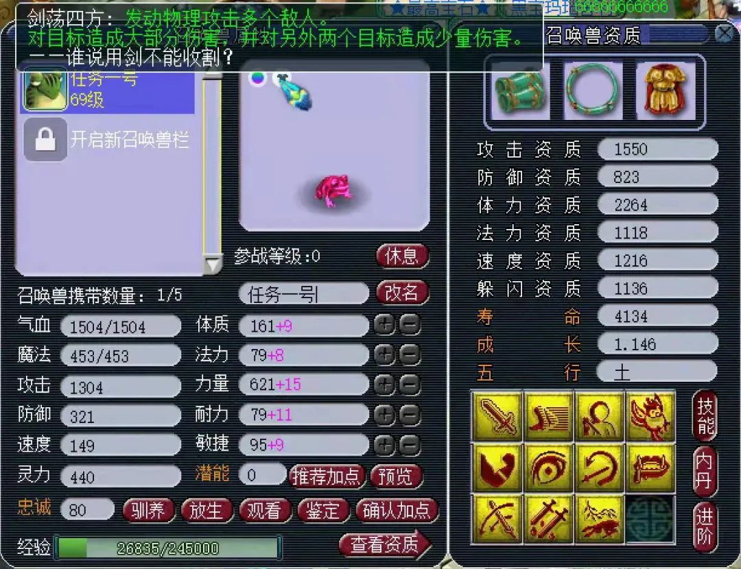 梦幻西游：9红谛听拍须弥掉眼睛，神秘老板个性宠收藏堪比王谢