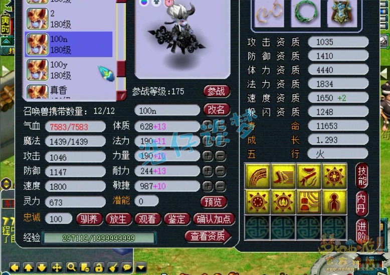 梦幻西游：买号不足10天，光速打造成服战方寸，装备全带时间锁