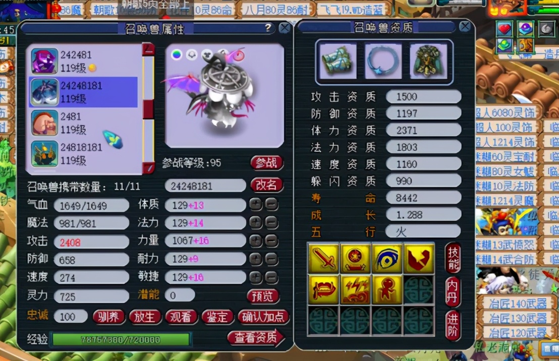 梦幻西游：台州湾神威魔王召唤兽展示，真的是很黄很暴力