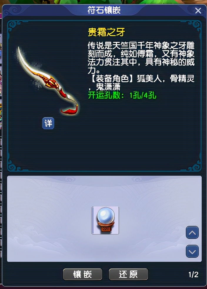 梦幻西游：假如五宝镶嵌到装备上，你认为作用效果是怎么样的？