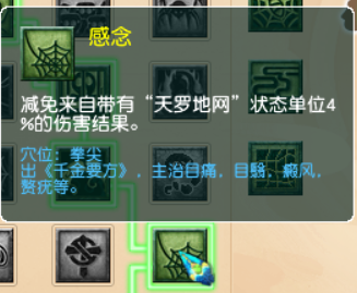 梦幻西游：九头妖王版本，盘丝洞三大流派经脉推荐