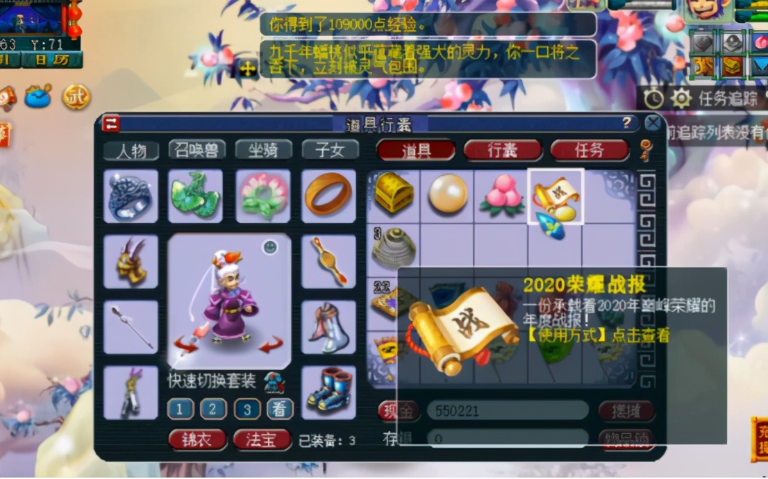 梦幻西游：听说游戏还可以捡高兽诀？没错，九千年的蟠桃了解一下