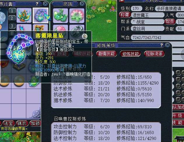 梦幻西游：梧桐6万块钱没抽到施法特效，新出291神链只卖了3.6万