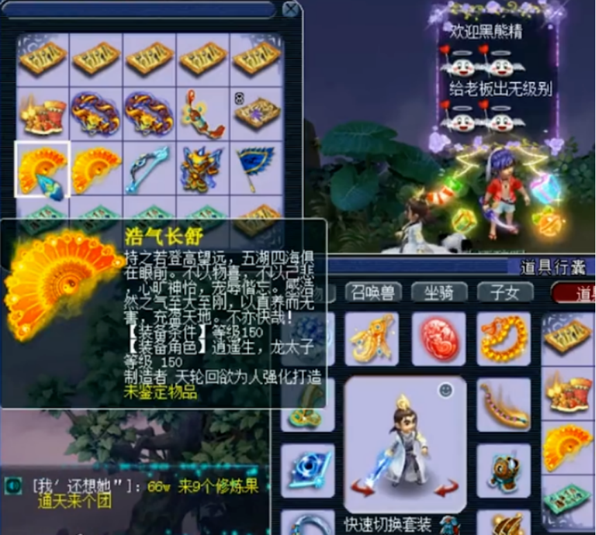梦幻西游：8件装备出150无级别，真不是在做梦