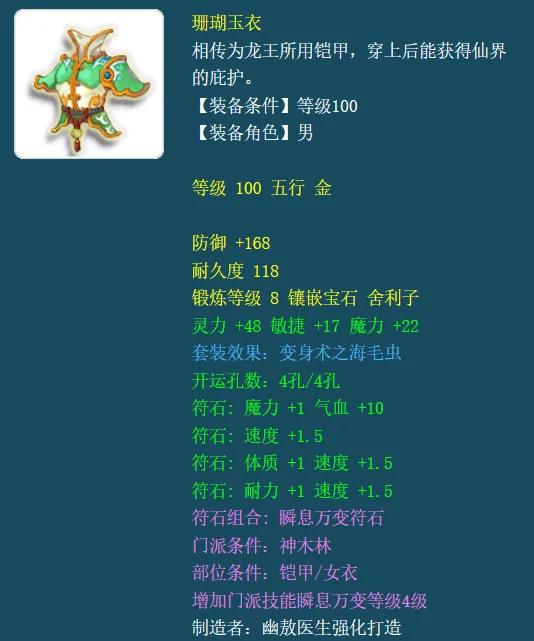 梦幻西游：法系速度的问题，如何才能不被队长嫌弃