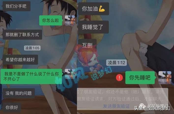 梦幻西游：浩文操作手因打PK与女友分手，神秘人打造6特技化生