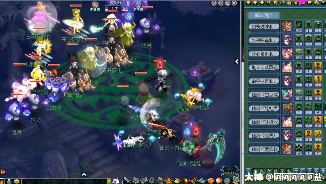 梦幻西游：生日快乐仙剑家族丨只打了一联武神坛的全服季军