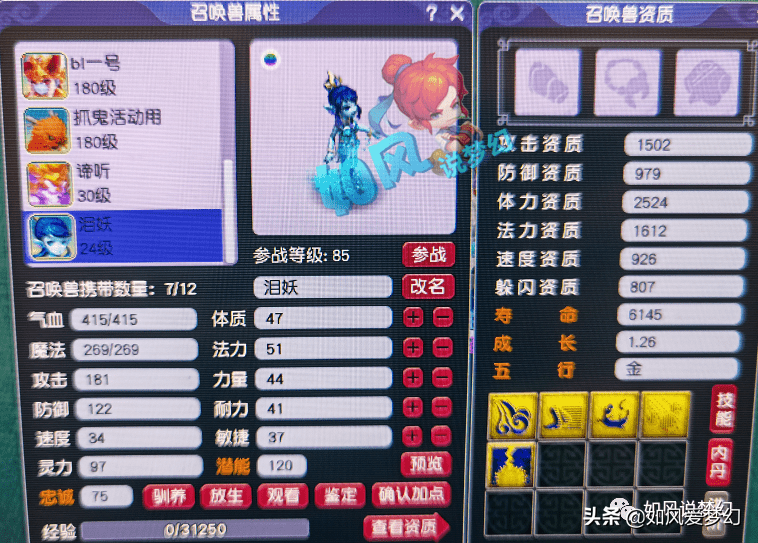 梦幻西游：主播雪无传授“发财秘籍”，5星地煞得到5个翡翠石？