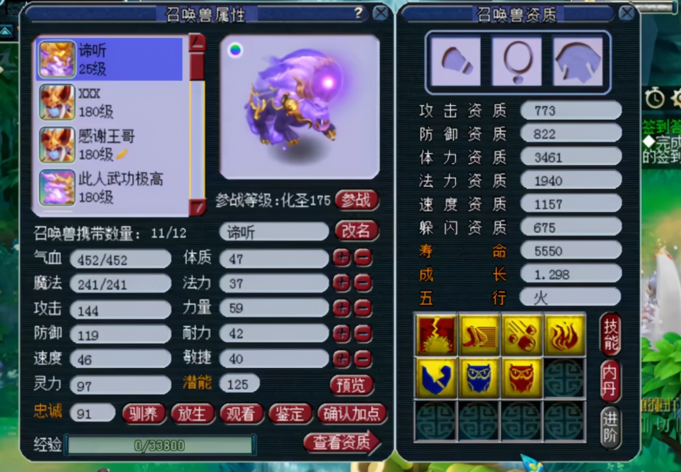 梦幻西游：三番五次地回炉，玩家表示一只谛听，他能玩一天