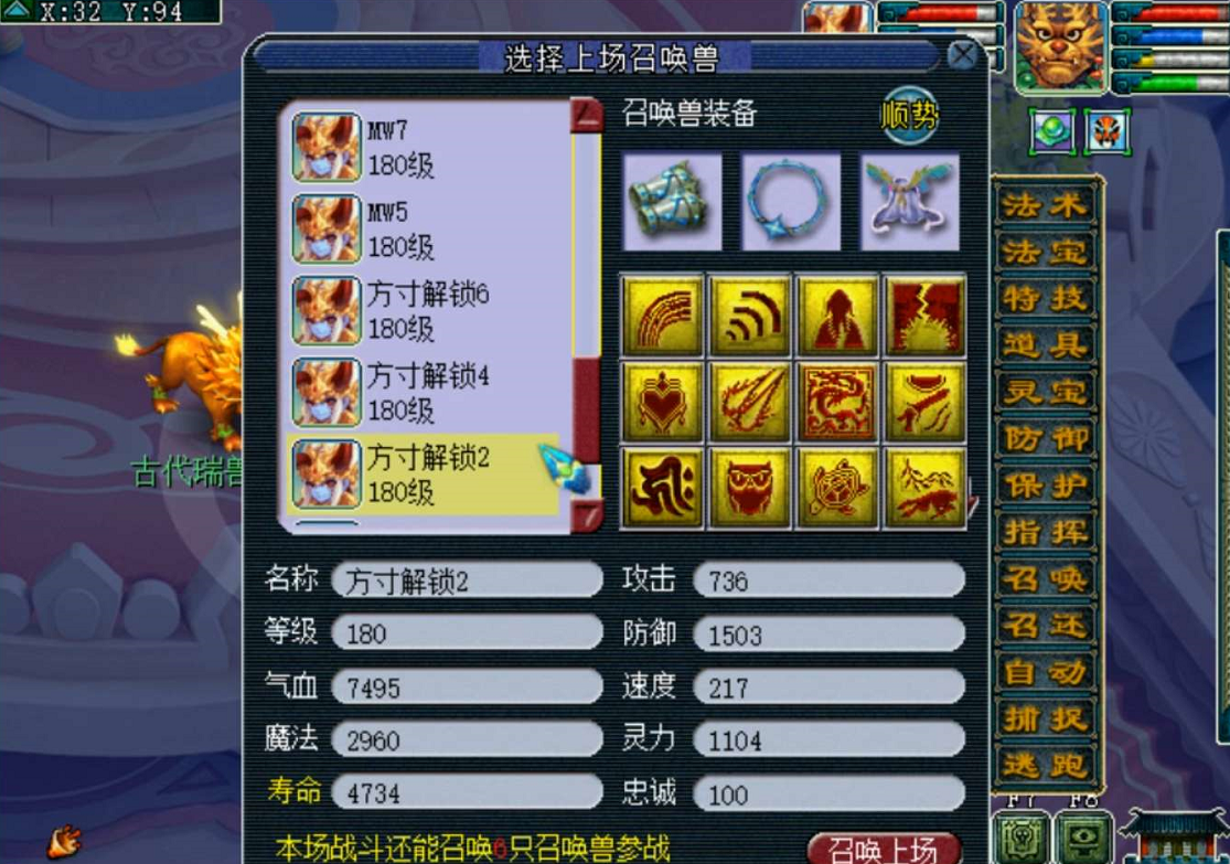 梦幻西游：又有