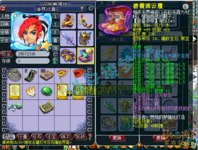 梦幻西游：罕见175天机城，千伤武器+愤怒3特技，堪称服战级