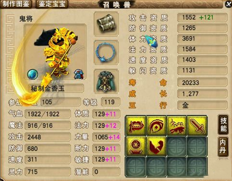 梦幻西游：打图唐都用150不磨武器吗？玩家展示装备，属性优秀