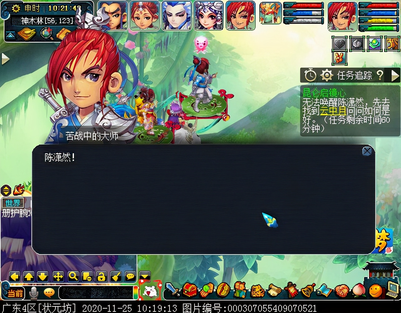 神器任务合·昆仑启镜心：主怪会抽离师门技能，四清无解