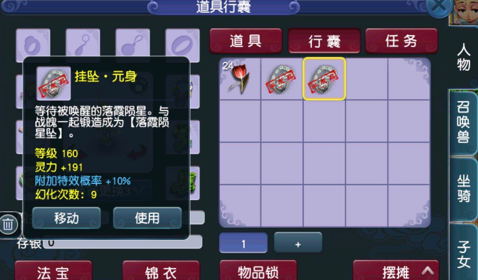 梦幻容易逆袭？一口气鉴定7条160项链，希望奇迹出现