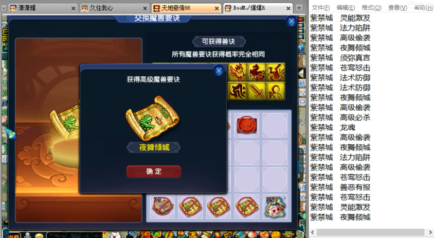 梦幻西游：大量神兜兜兑换成千亿兽决，高经验号跌价明显