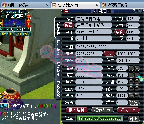 梦幻西游：175级帮战方寸估价展示，总价可顶一组175级效率五开！