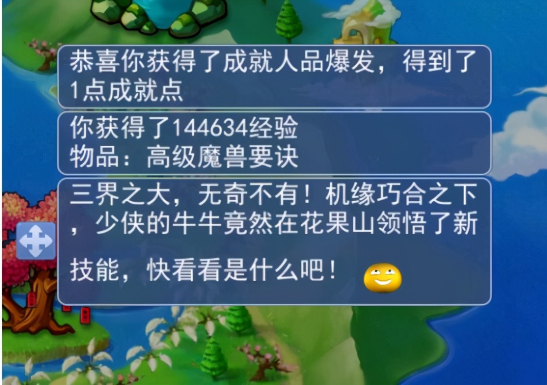 梦幻西游：劳动节活动减轻高兽决产出压力，口袋版容易出高兽决