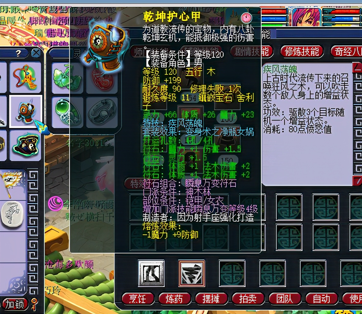 梦幻西游：门派大改凌波城新增超级战意要起飞，新增特技疾风荡魄