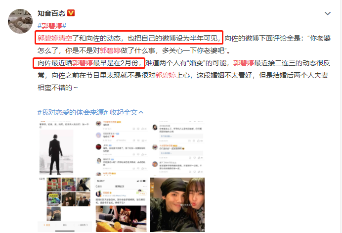 被豪门“绑架”的郭碧婷，到底怎么了？