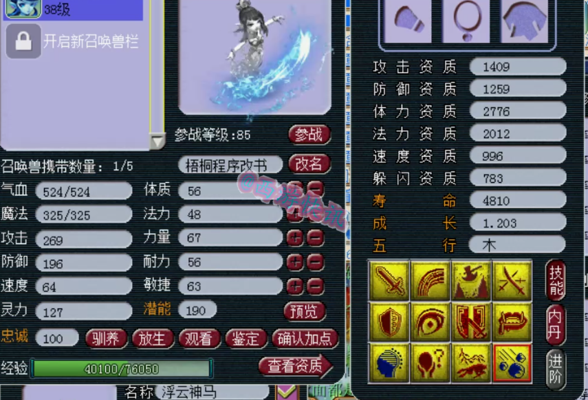 梦幻西游：系统送的四法伤耳饰真的香！11技能壁垒力劈作死改书