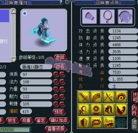 梦幻西游：11技能全红善恶画魂诞生，两只顶级谛听胚子疯狂翻车