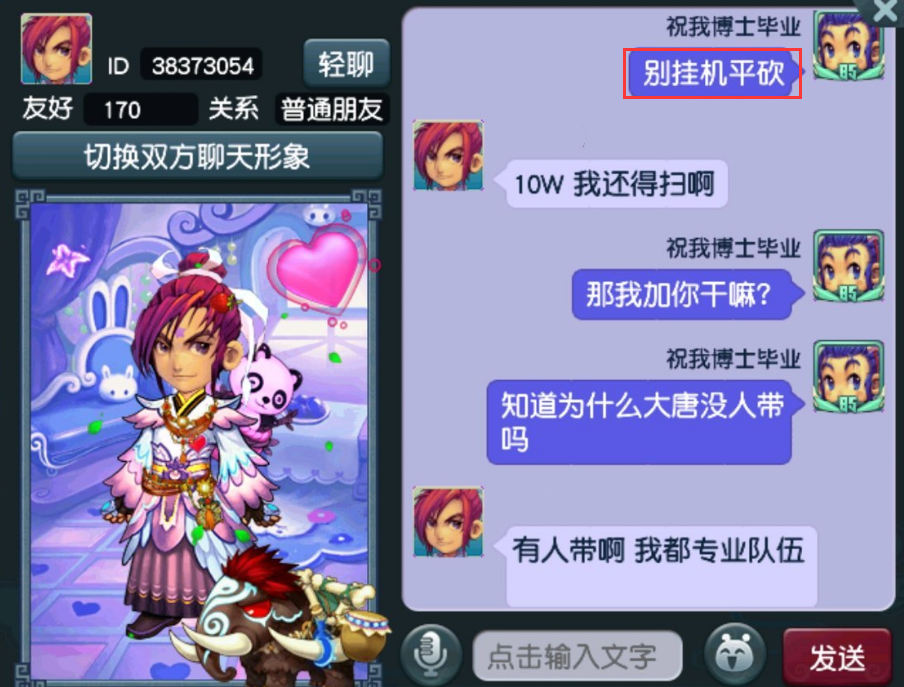 梦幻西游：为什么不愿意带队？队长讲出原因，自己的奖励不如队员