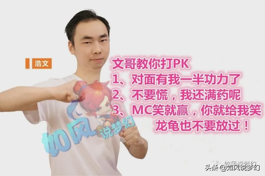 梦幻西游：主播浩文宣布转战诗情画意，3000万战神冲刺武神坛