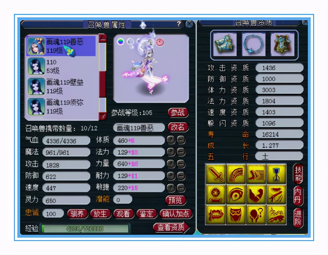 梦幻西游：神威超级女魃墓，接近2100的法伤，宝宝还带净台