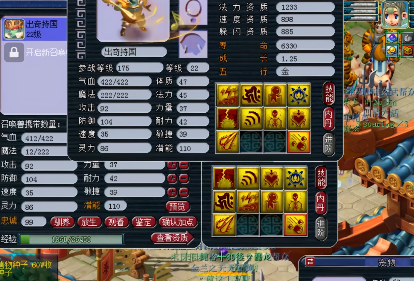 梦幻西游：半成品双特殊技能持国巡守冲全红，结果很完美