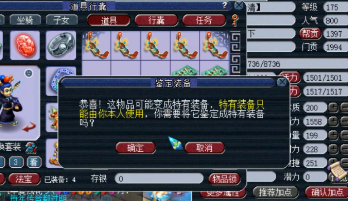 梦幻西游：玩家鉴定出专用特技项链，居然还有其他小惊喜？