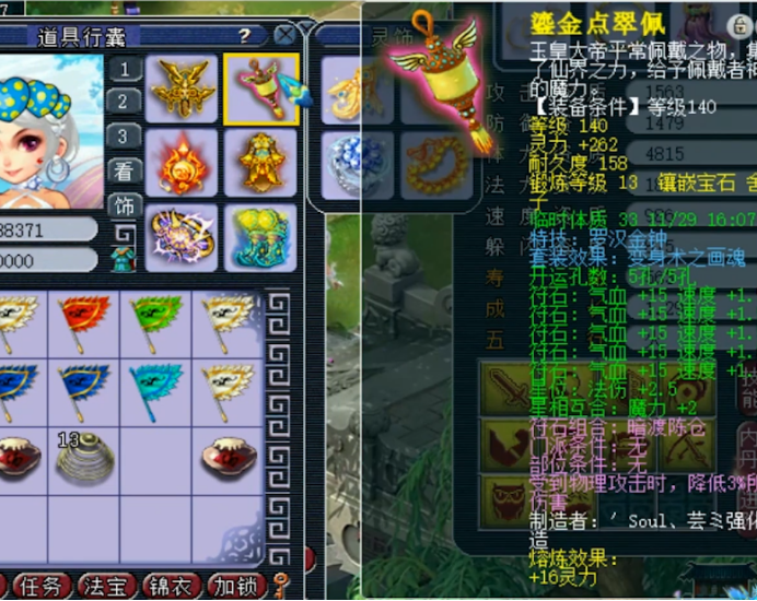 梦幻西游：要问浮云神马跟谁最匹配？莫过于神封一速女儿村