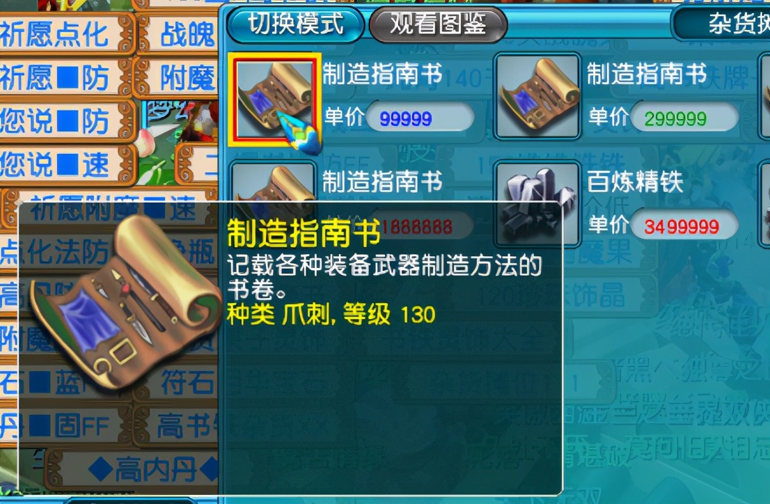 梦幻西游：神兵光武背景故事——胭脂