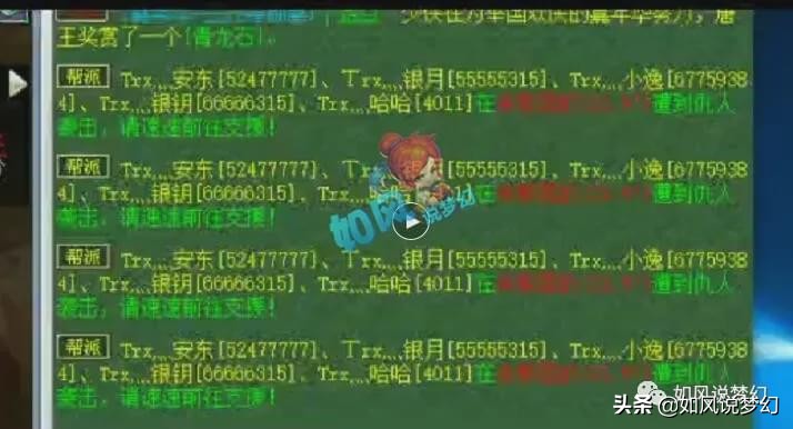 梦幻西游：钓鱼岛2200万战神冲冠军，2008服战队被人偷袭