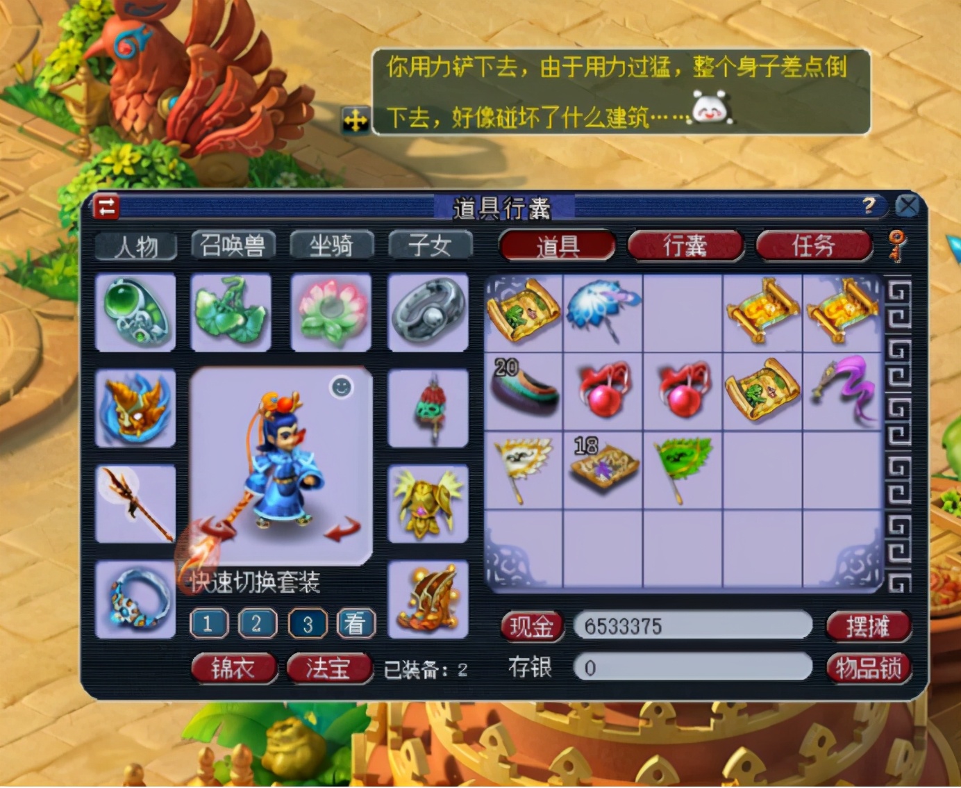 梦幻西游：经过筛选的10张高宝图，只挖到2本兽诀，可惜了