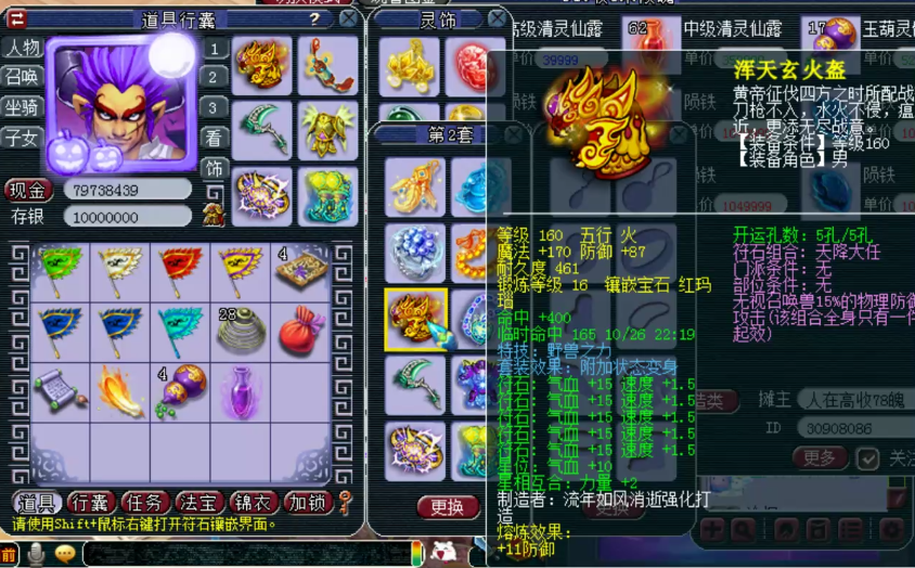 梦幻西游：175顶级帮战华山狮驼，拥有1060+神器、各种极品宝宝！